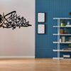 1261-119-424182-product-3.jpeg HasbunAllah Wooden Wall Clock with Arabic Calligraphy & LED Light